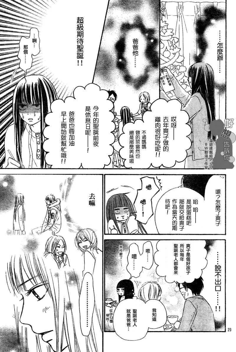 第24话 第21页