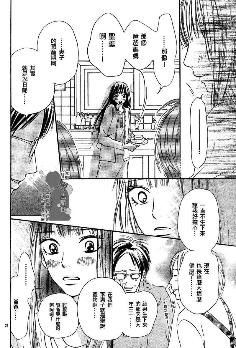 第24话 第22页