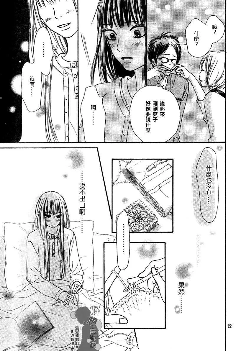 第24话 第23页