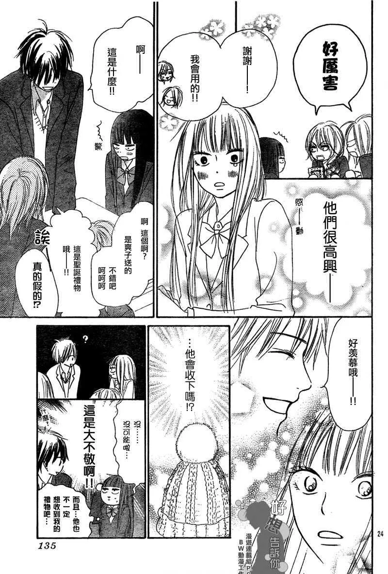 第24话 第25页