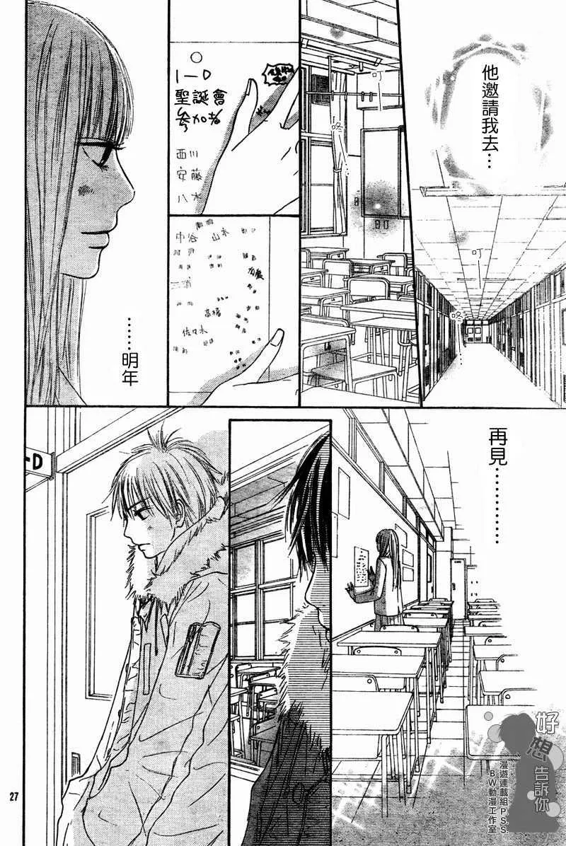 第24话 第28页