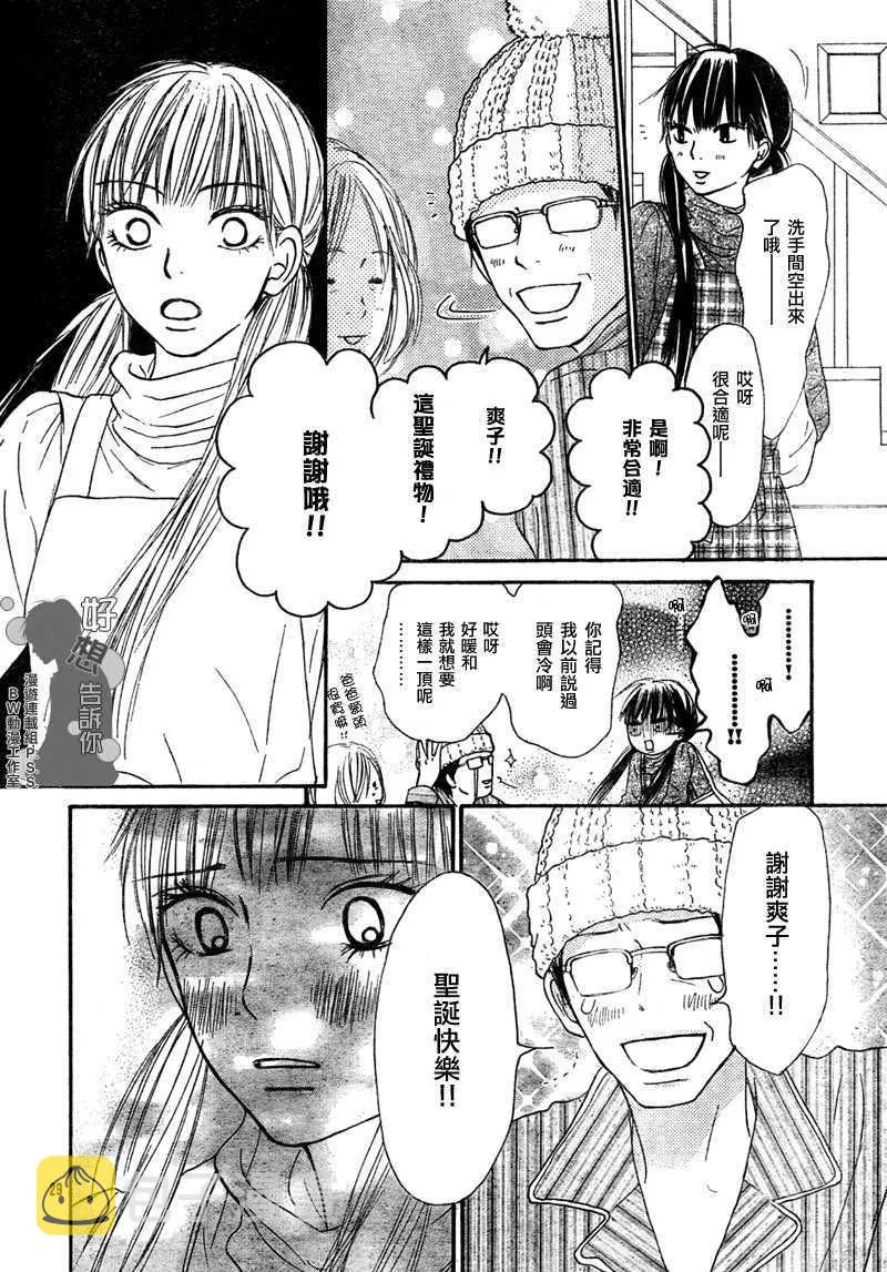 第24话 第30页