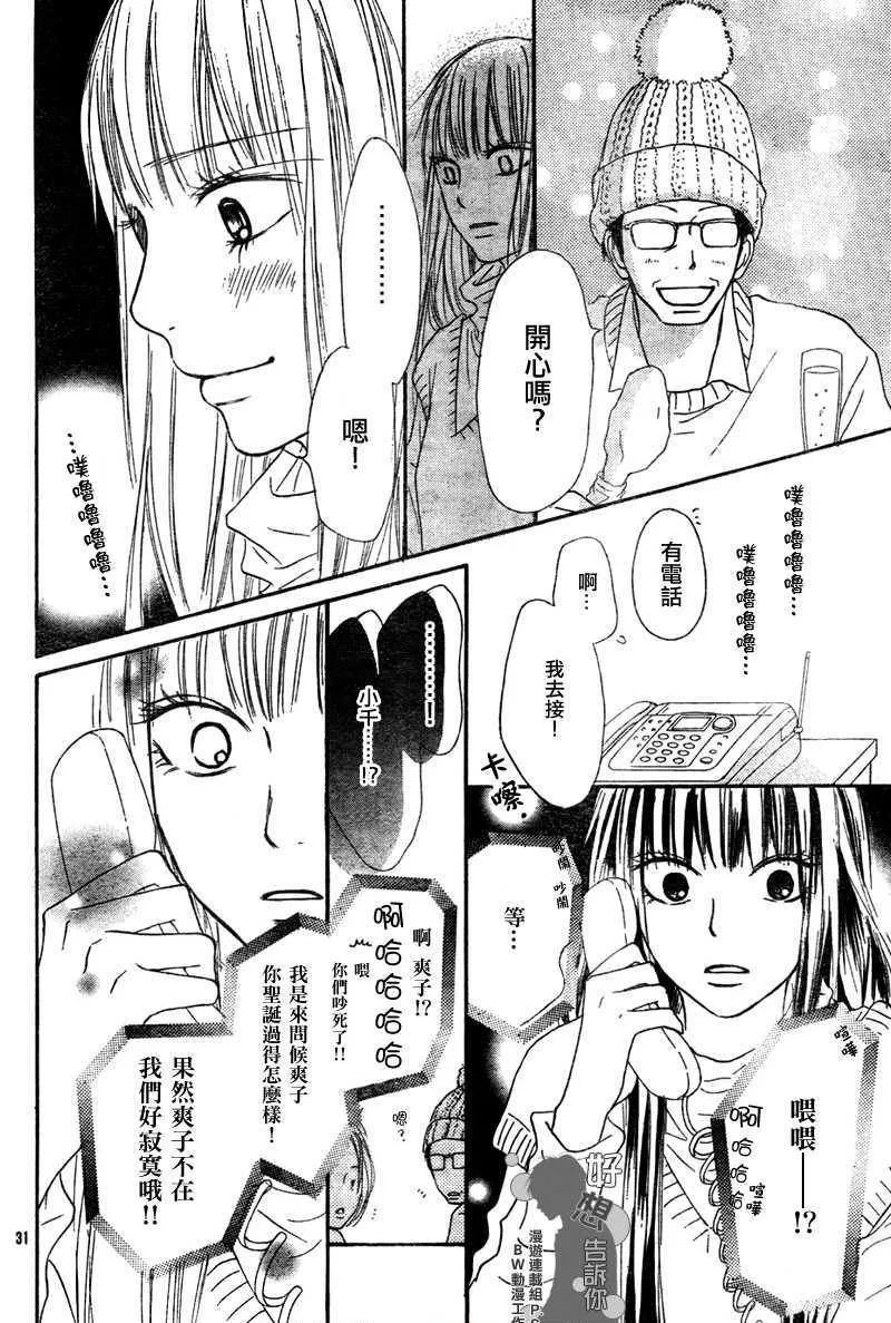 第24话 第32页