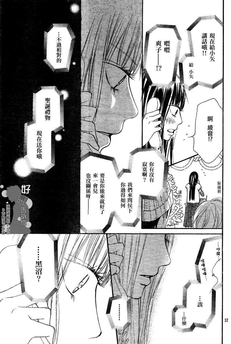 第24话 第33页