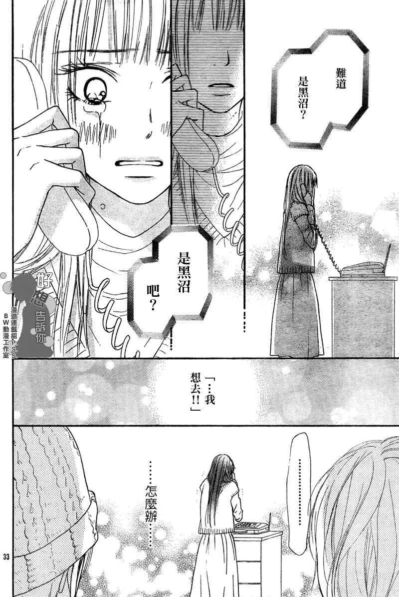 第24话 第34页