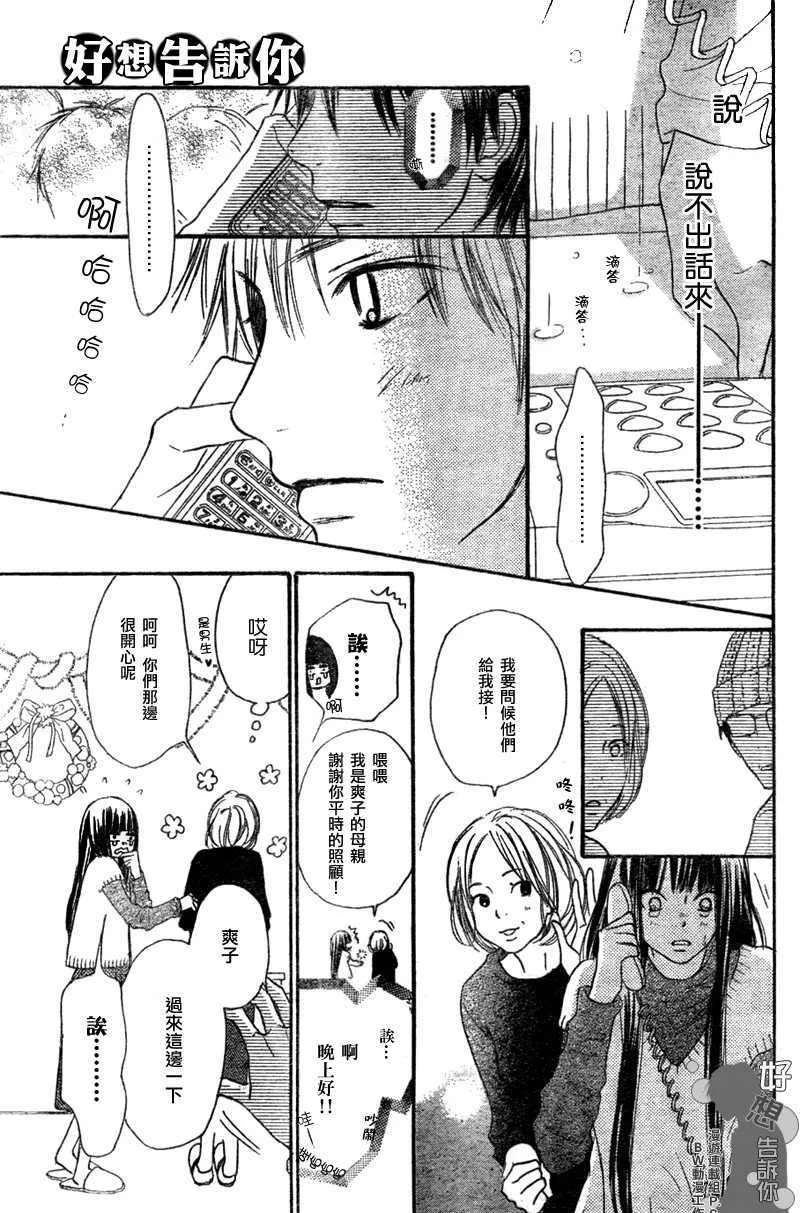 第24话 第35页