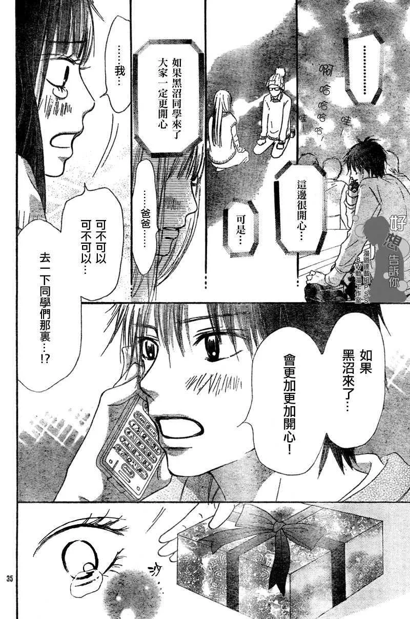 第24话 第36页