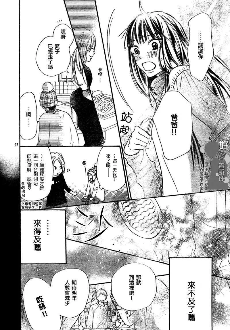 第24话 第38页