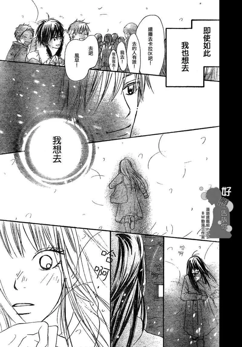 第24话 第39页