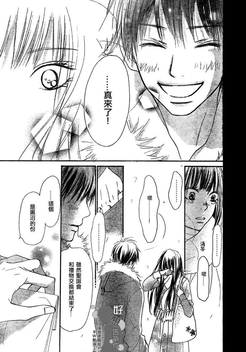 第24话 第41页