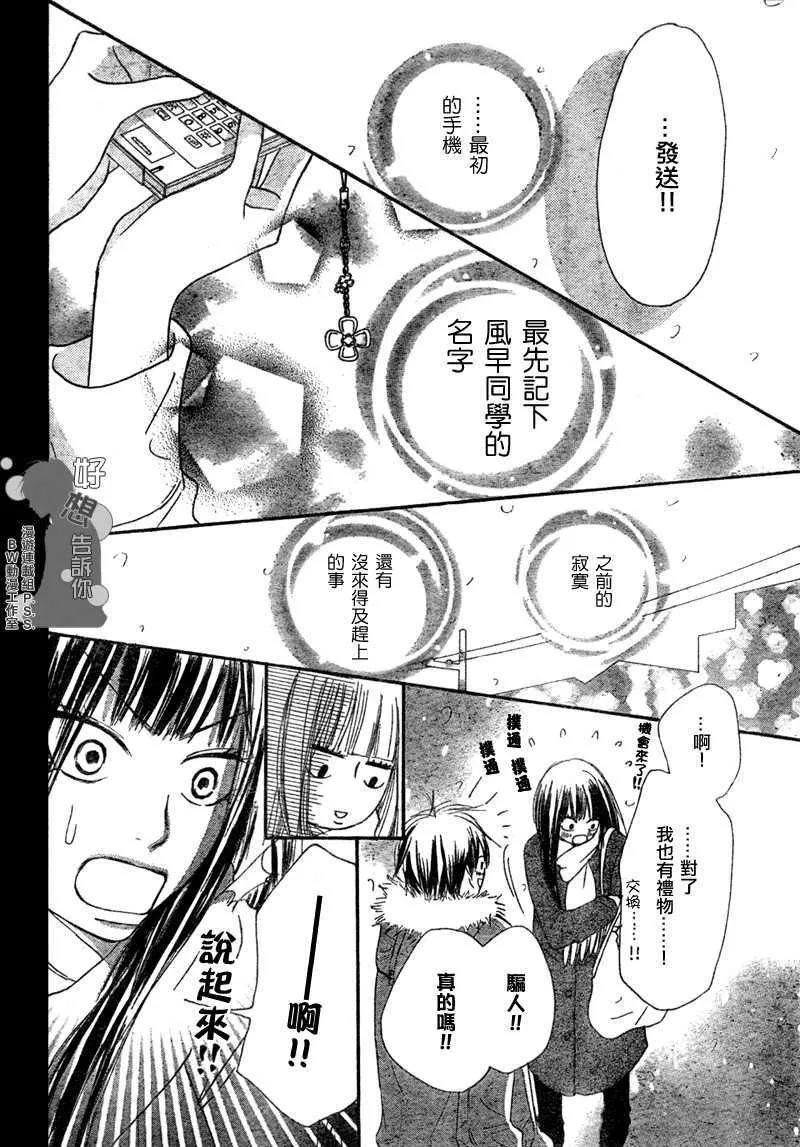 第24话 第44页