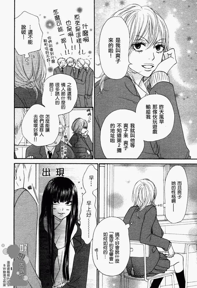 第25话 第6页