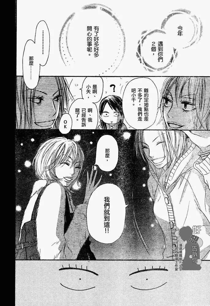 第25话 第36页