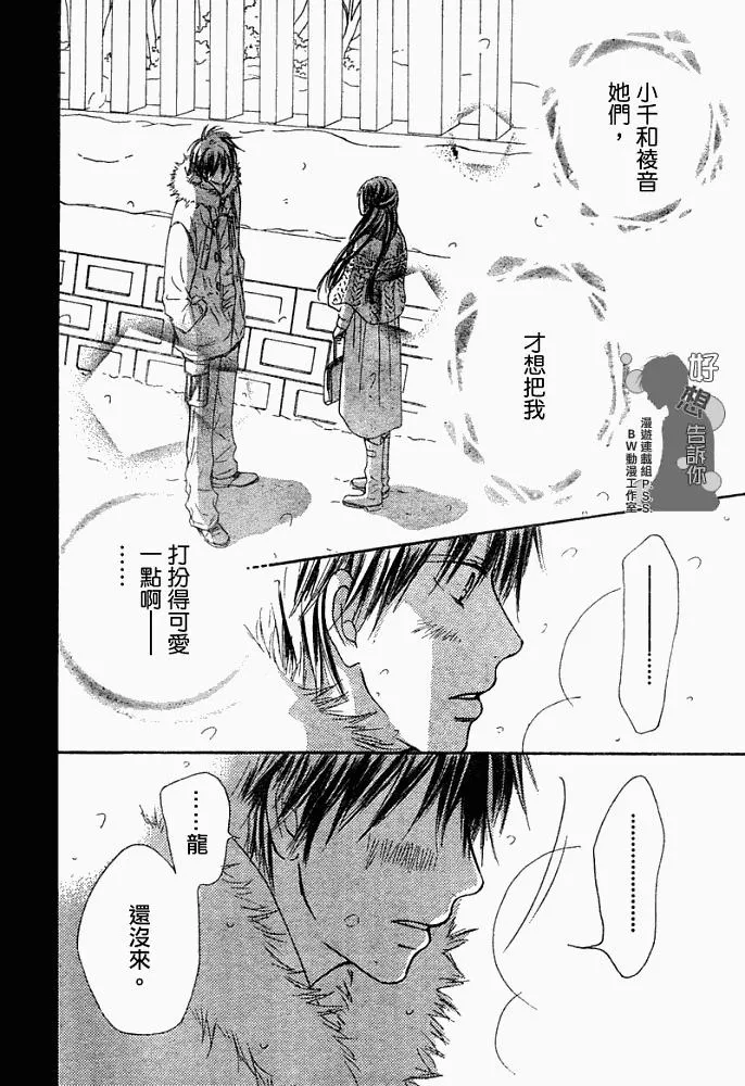 第25话 第40页