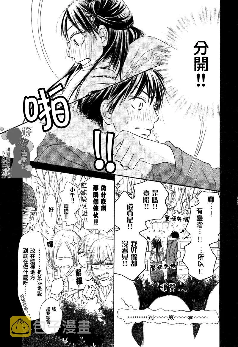 第26话 第6页