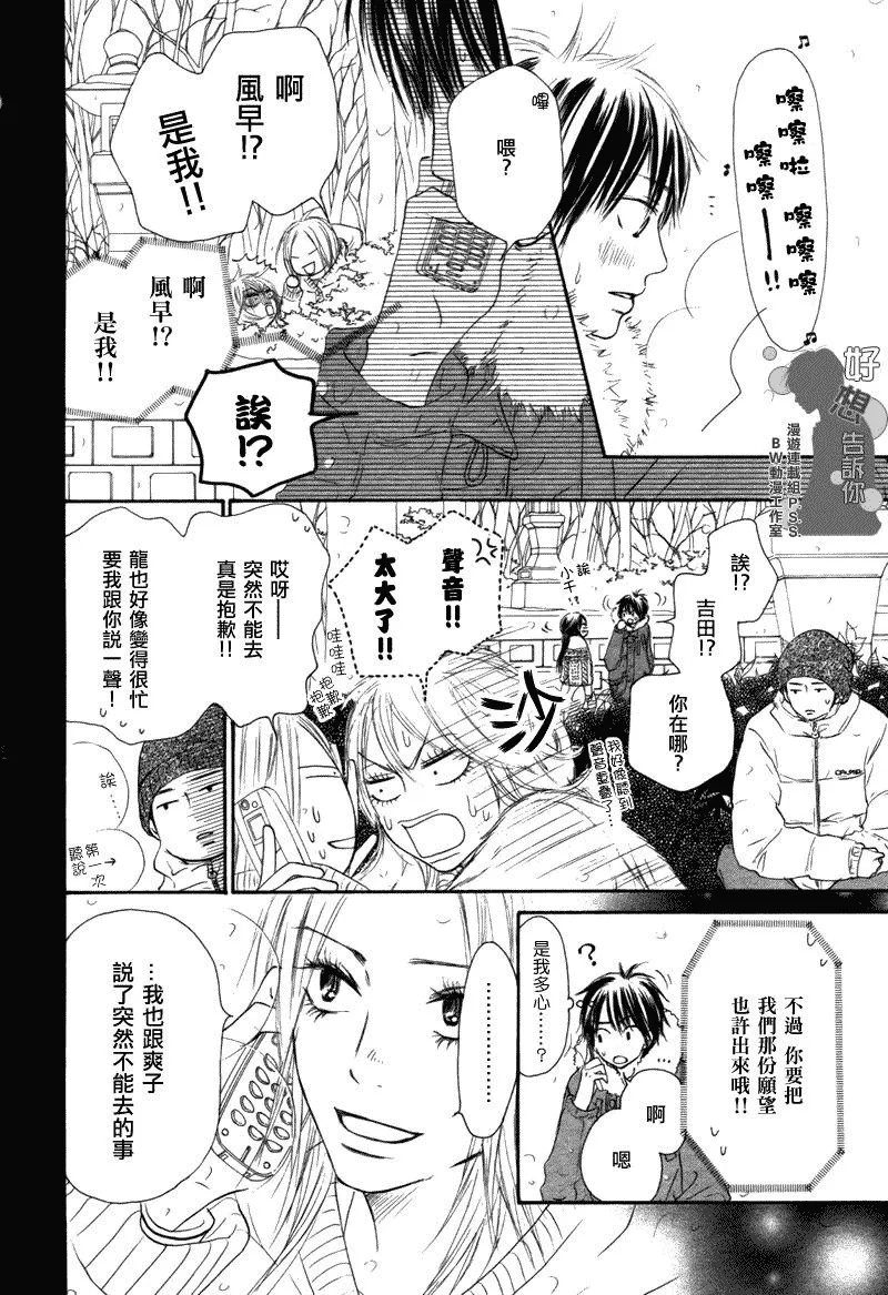 第26话 第7页