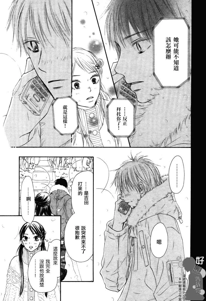 第26话 第8页