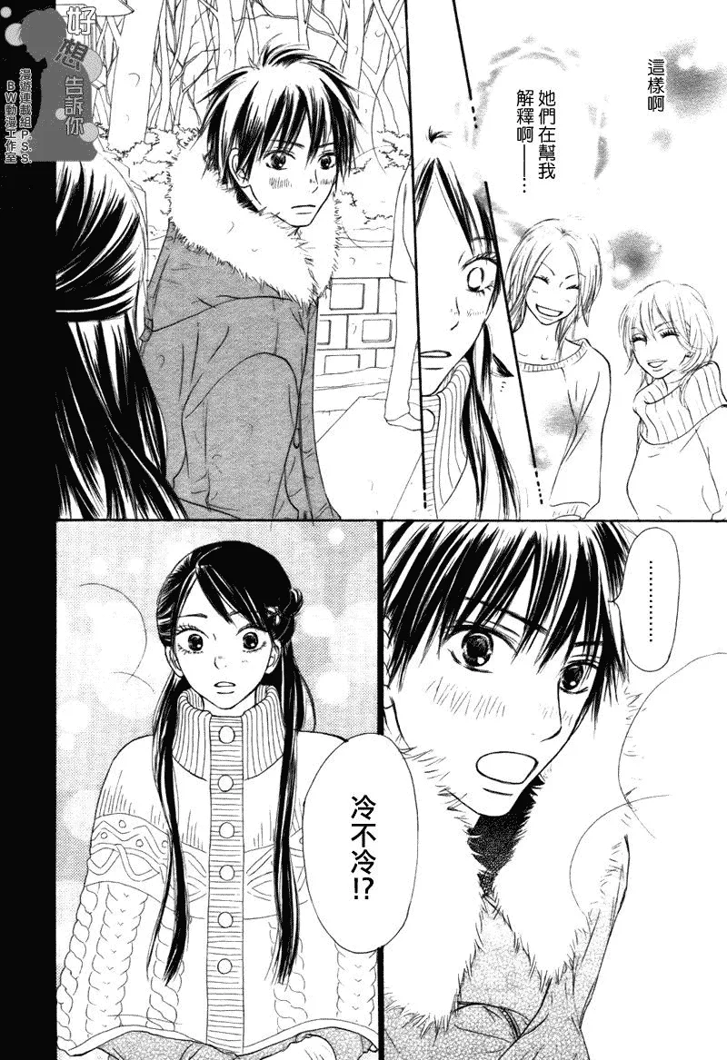 第26话 第9页