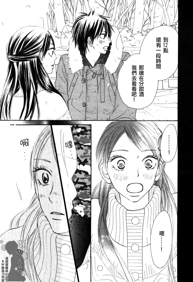 第26话 第10页