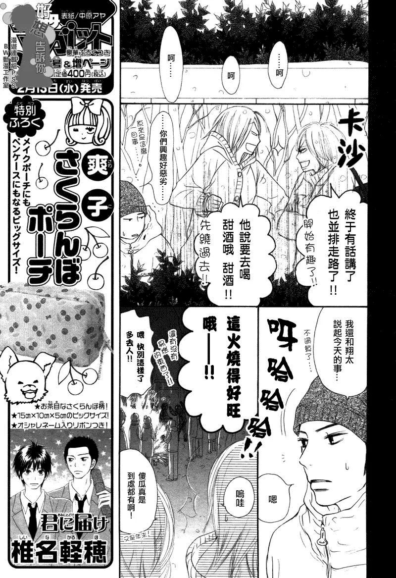 第26话 第12页