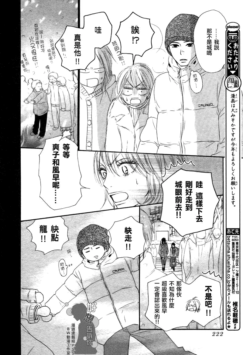 第26话 第13页