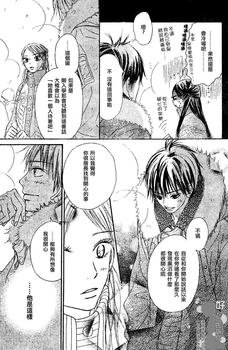 第27话 第5页