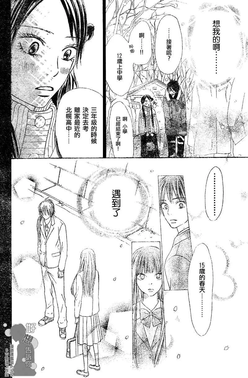 第27话 第6页