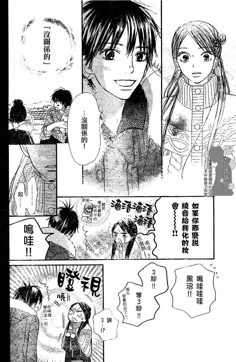 第27话 第10页