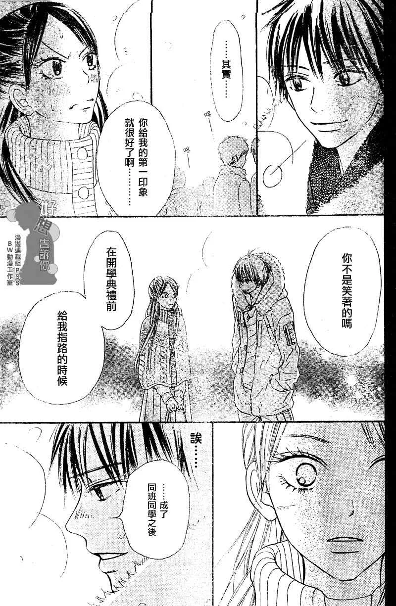 第27话 第11页