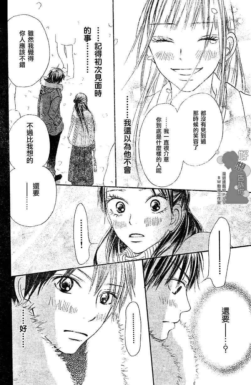 第27话 第12页