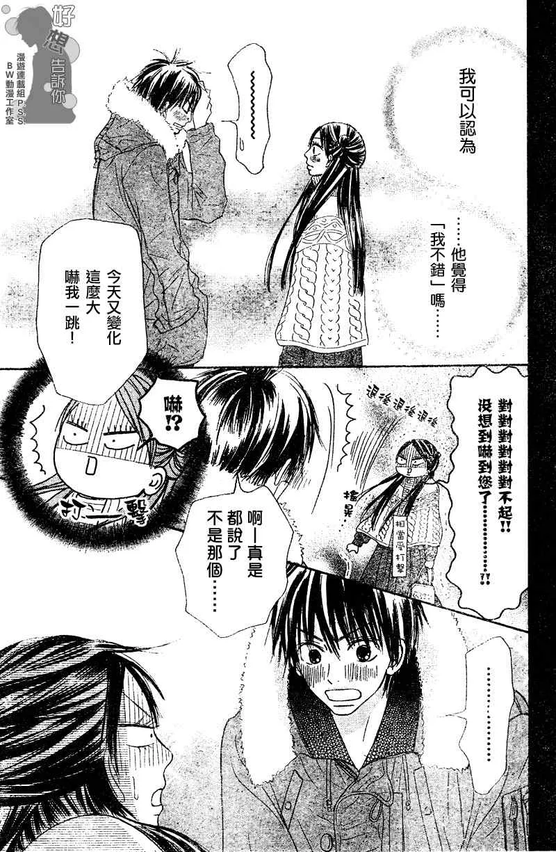 第27话 第13页