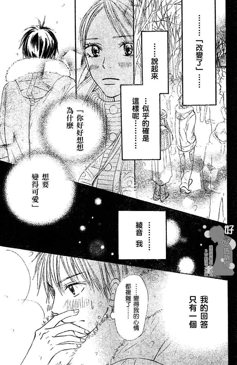 第27话 第15页