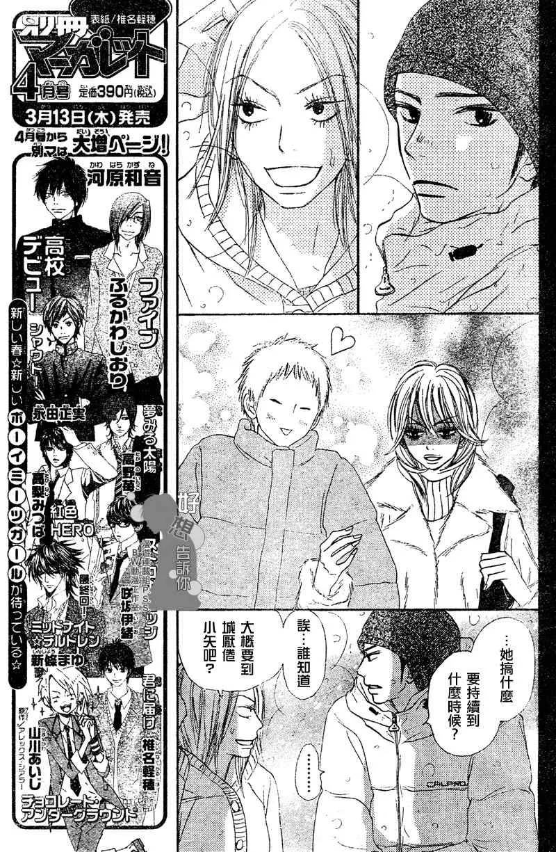 第27话 第17页