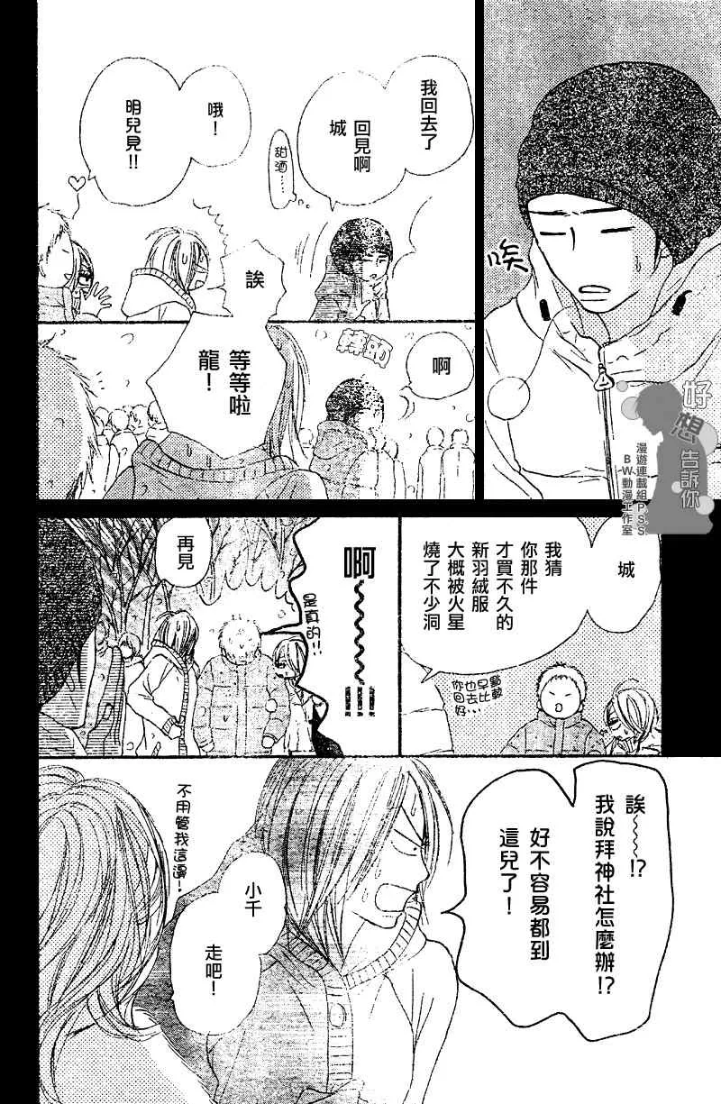 第27话 第18页