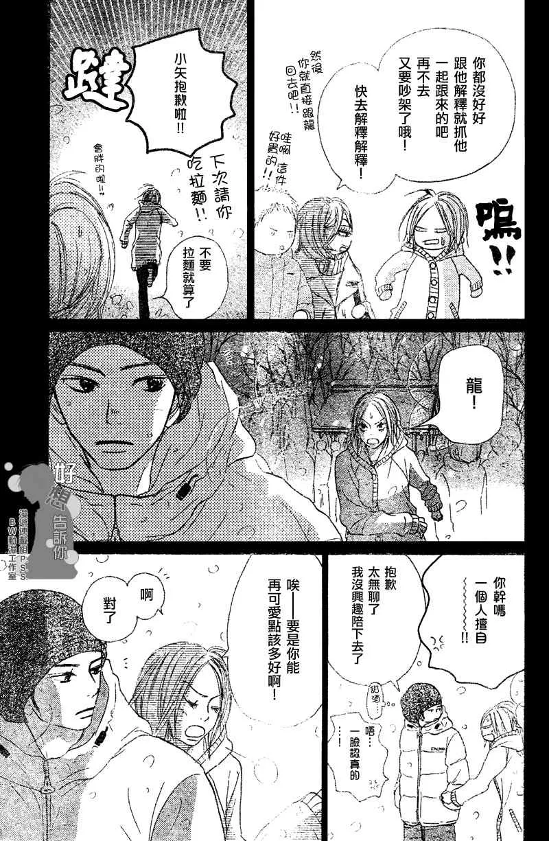 第27话 第19页