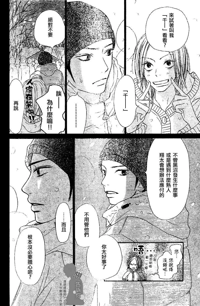 第27话 第20页