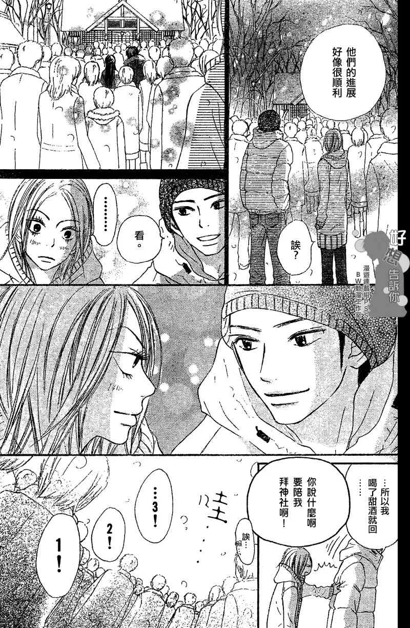 第27话 第21页