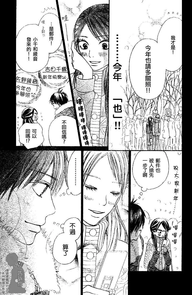 第27话 第23页