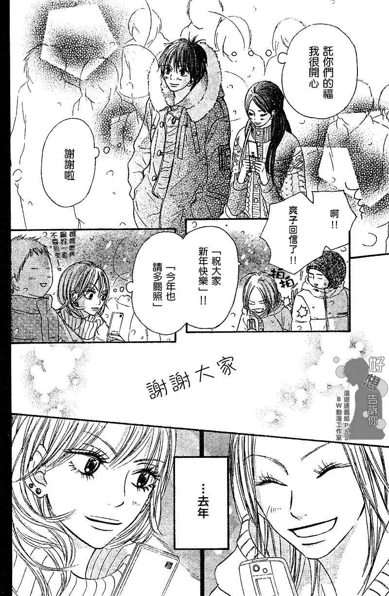 第27话 第24页