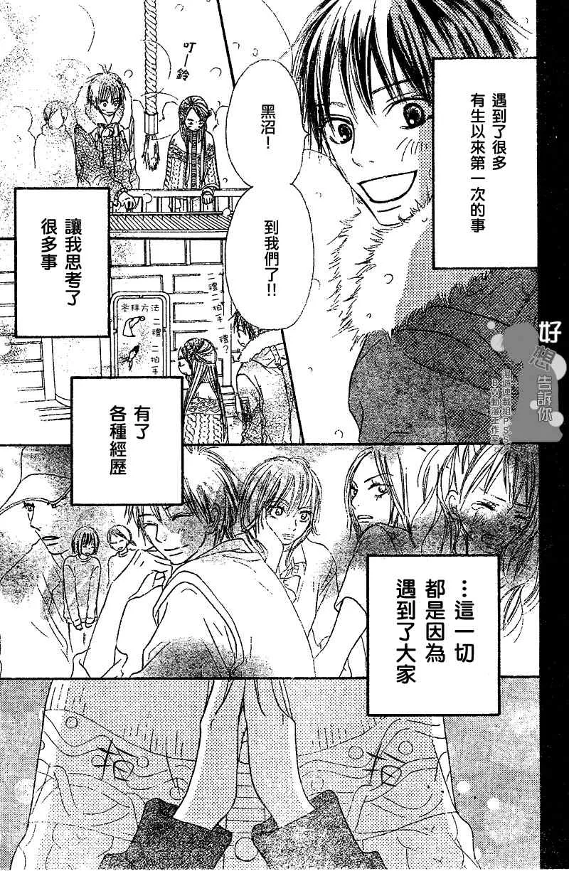 第27话 第25页