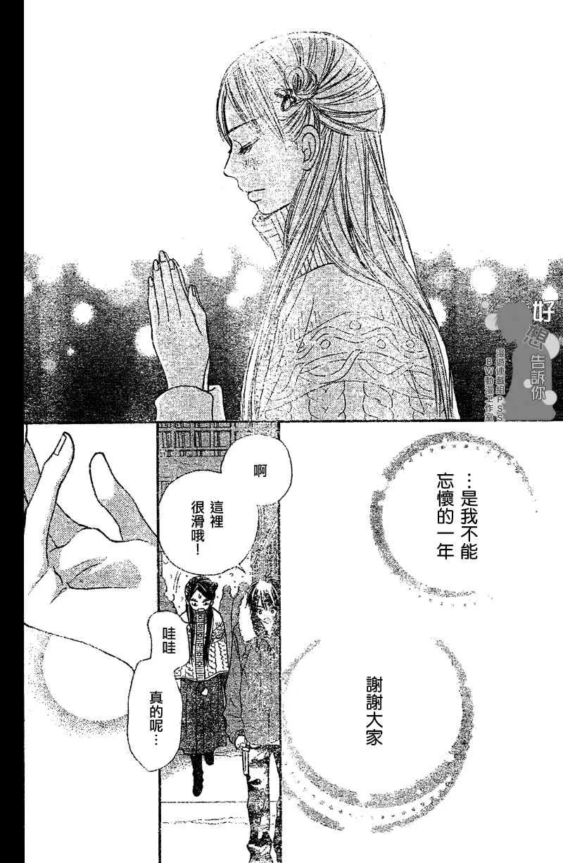 第27话 第26页