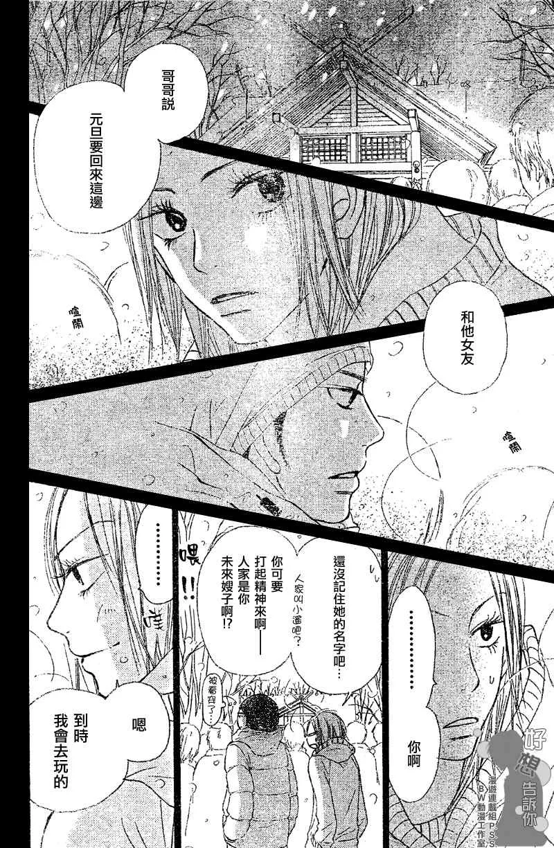 第27话 第28页
