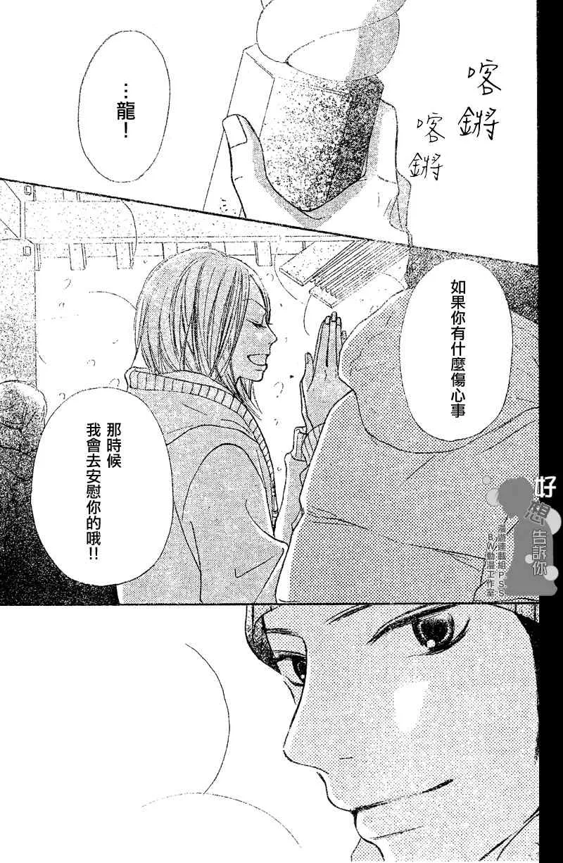 第27话 第29页