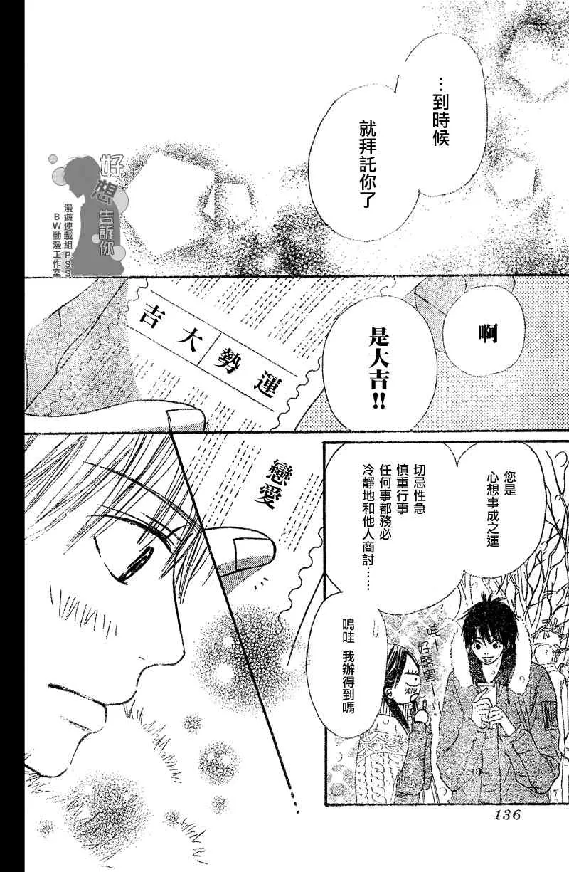 第27话 第30页
