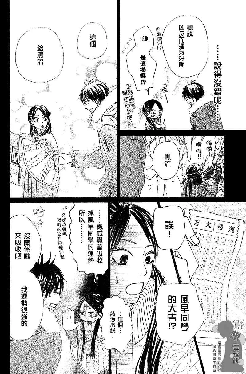 第27话 第32页
