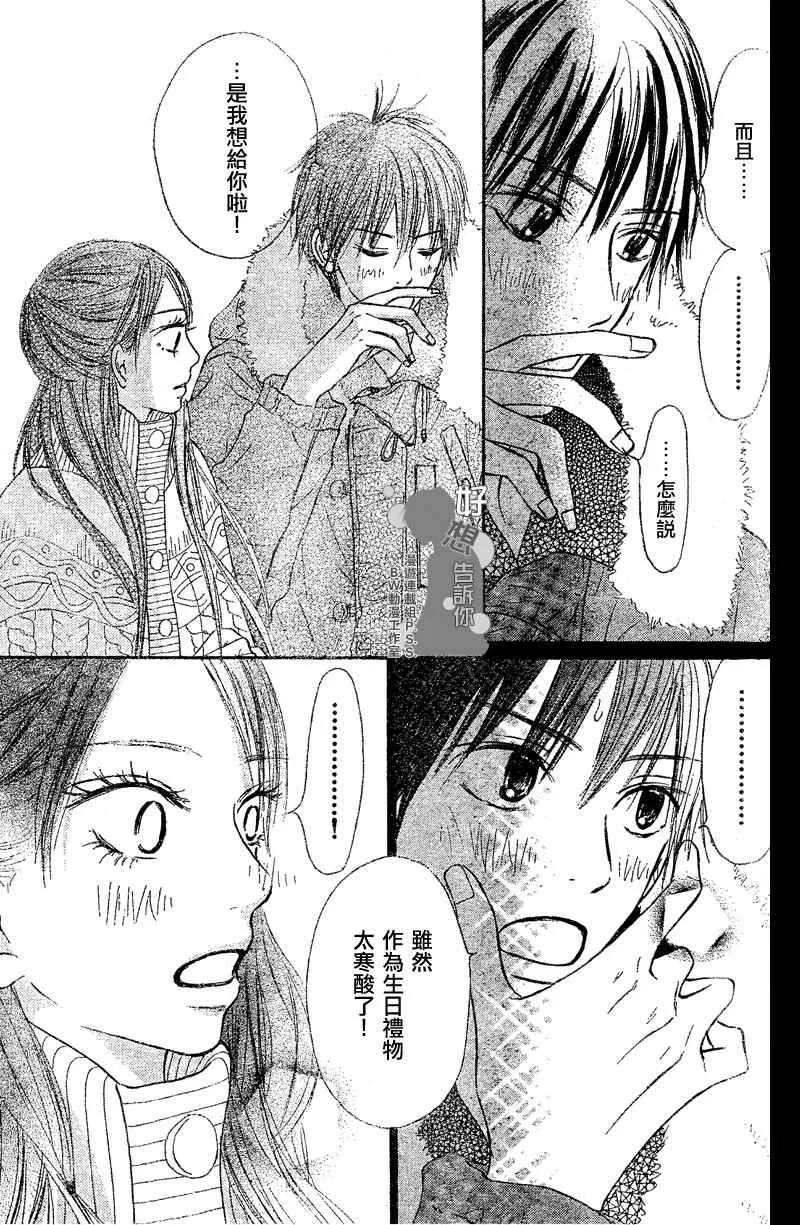 第27话 第33页