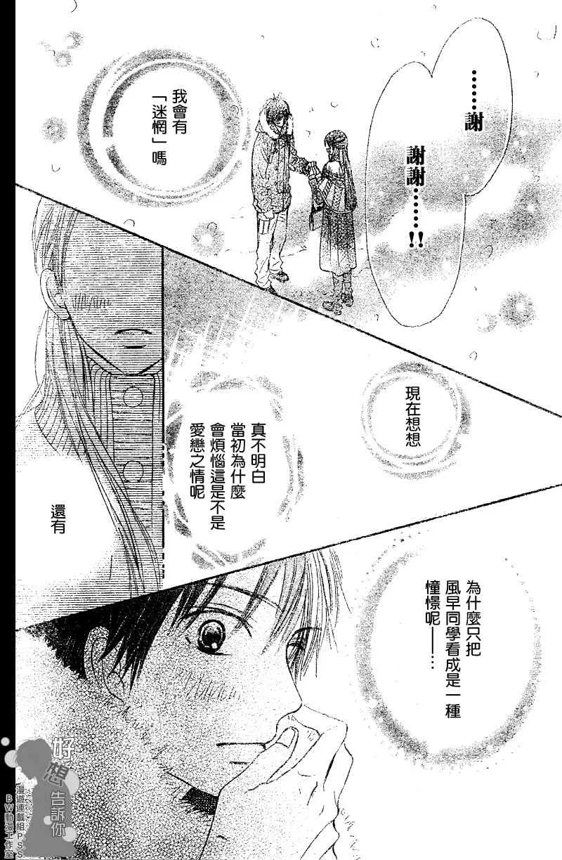第27话 第34页