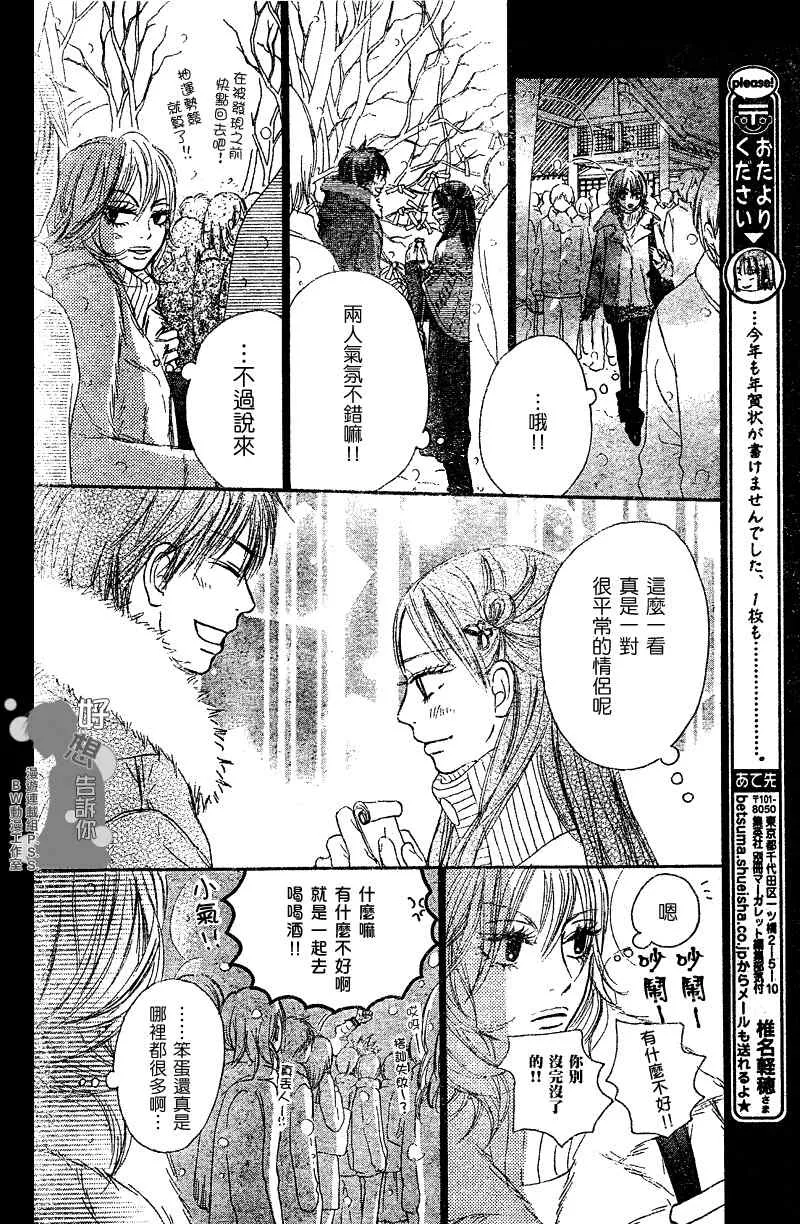 第27话 第36页