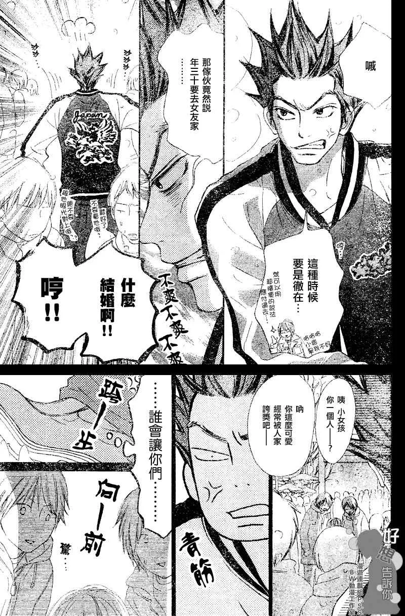 第27话 第37页