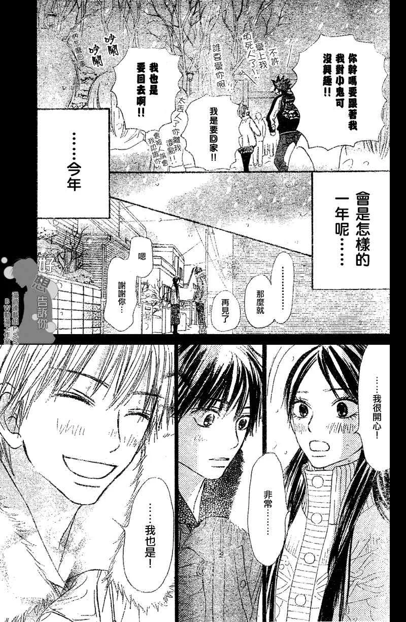 第27话 第39页